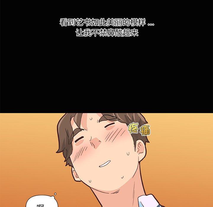 《恋你如初恋》漫画 第28话