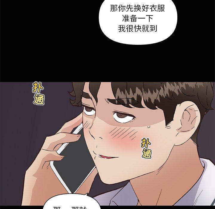 《恋你如初恋》漫画 第28话