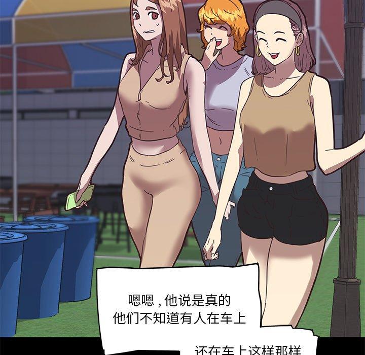 《恋你如初恋》漫画 第28话