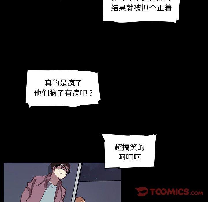 《恋你如初恋》漫画 第28话