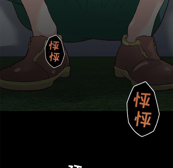 《恋你如初恋》漫画 第28话