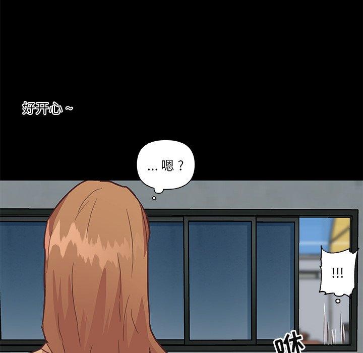 《恋你如初恋》漫画 第28话