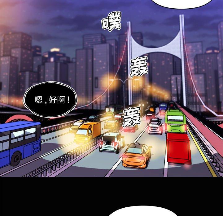 《恋你如初恋》漫画 第28话