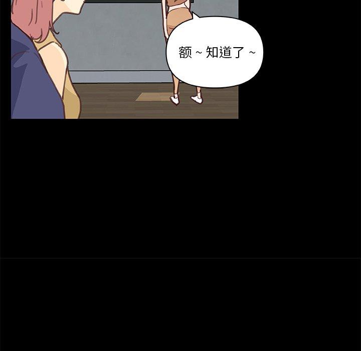 《恋你如初恋》漫画 第28话