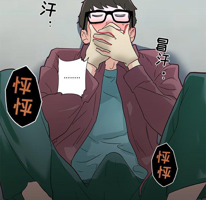 《恋你如初恋》漫画 第28话