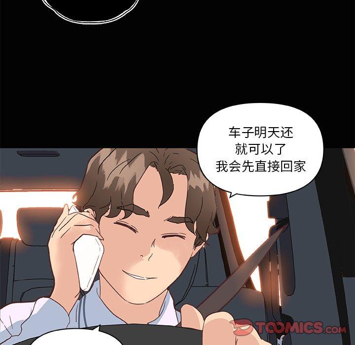 《恋你如初恋》漫画 第28话