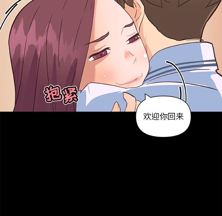 《恋你如初恋》漫画 第28话