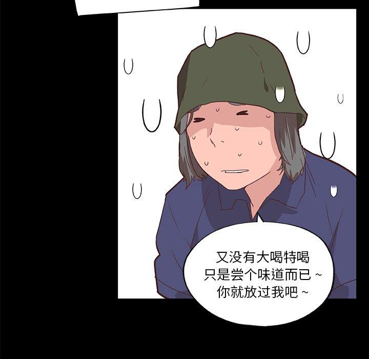 《恋你如初恋》漫画 第28话