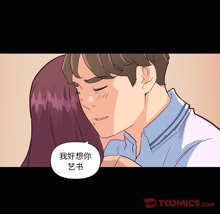 《恋你如初恋》漫画 第29话