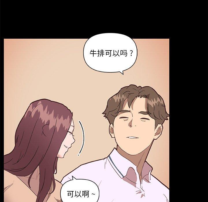 《恋你如初恋》漫画 第29话