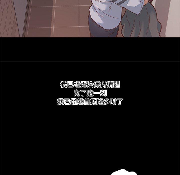 《恋你如初恋》漫画 第29话
