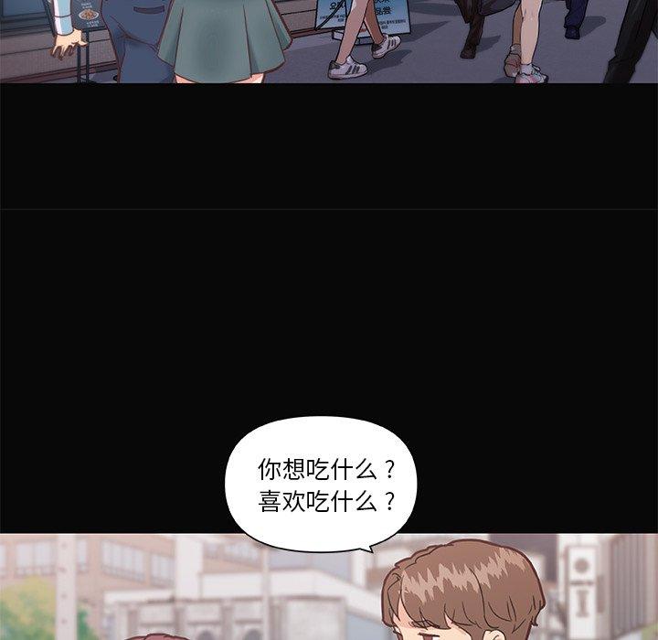 《恋你如初恋》漫画 第29话