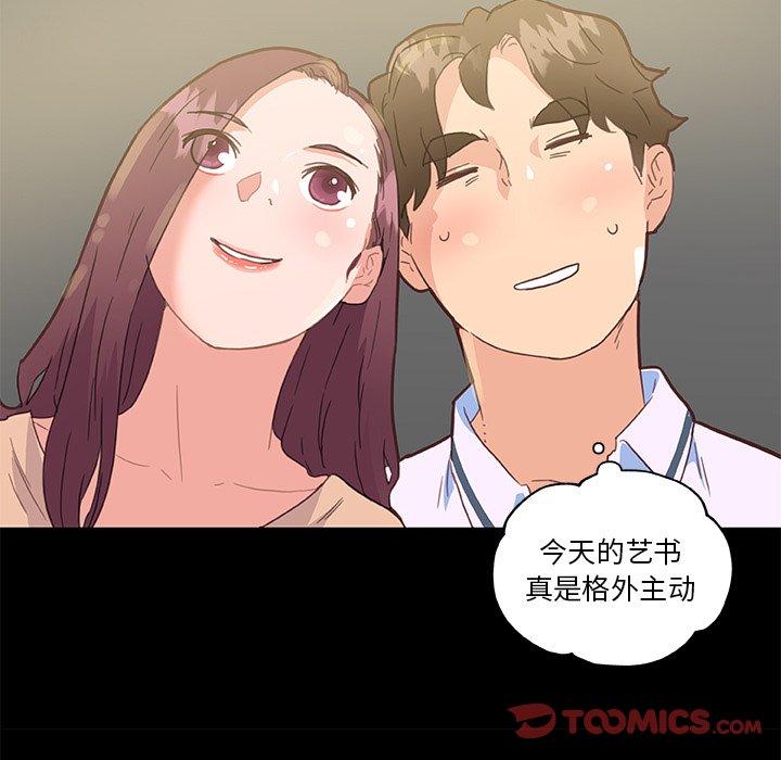 《恋你如初恋》漫画 第29话