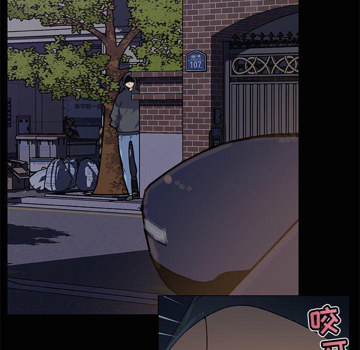 《恋你如初恋》漫画 第29话