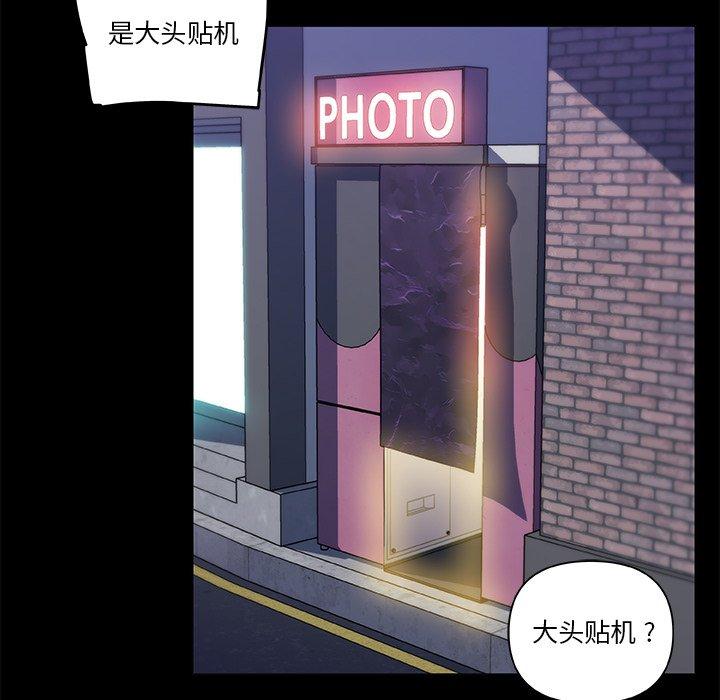 《恋你如初恋》漫画 第29话