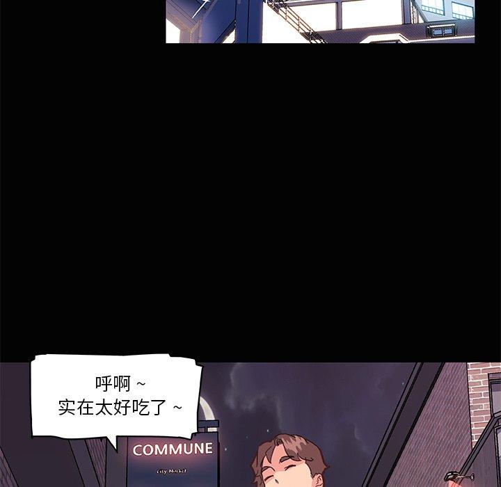 《恋你如初恋》漫画 第29话