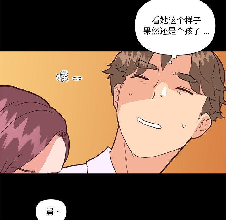 《恋你如初恋》漫画 第29话