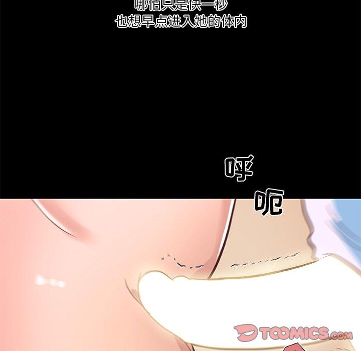 《恋你如初恋》漫画 第29话