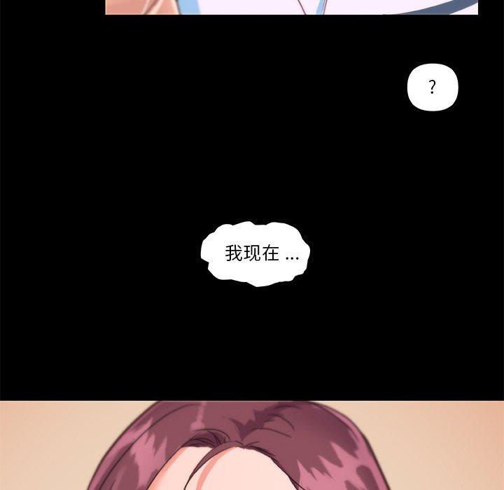 《恋你如初恋》漫画 第29话
