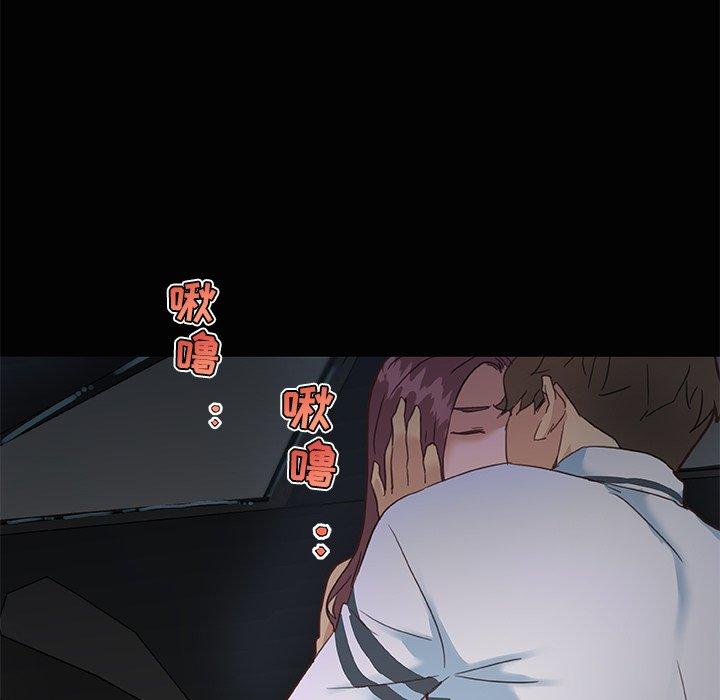 《恋你如初恋》漫画 第29话
