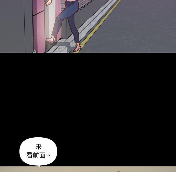 《恋你如初恋》漫画 第29话