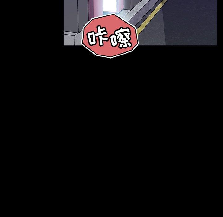 《恋你如初恋》漫画 第29话