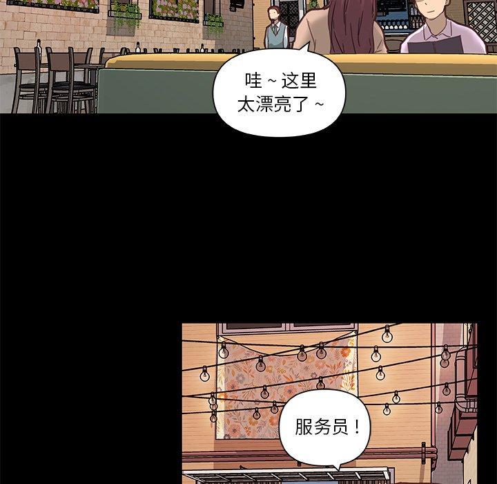 《恋你如初恋》漫画 第29话