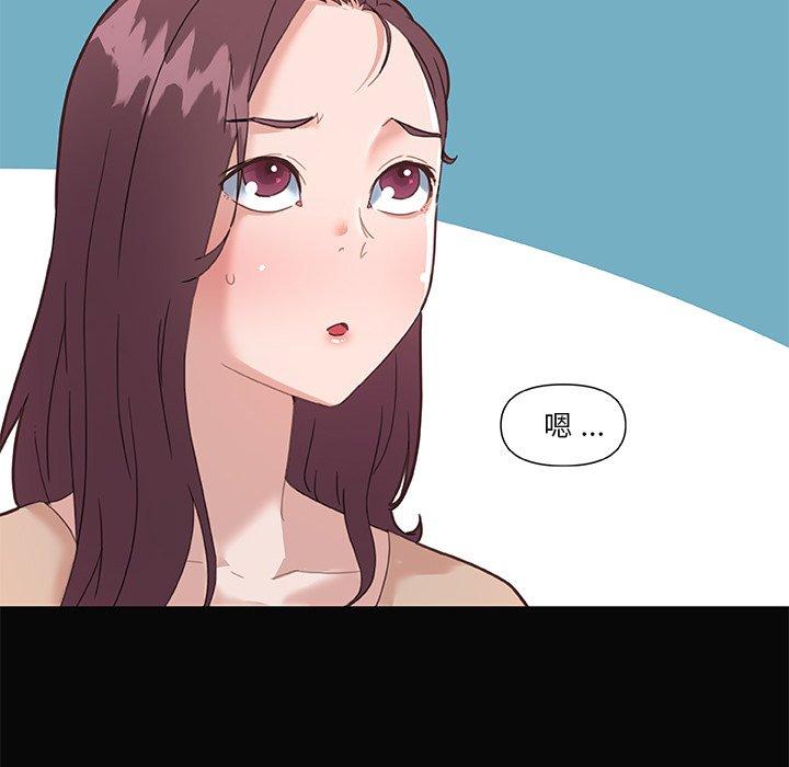 《恋你如初恋》漫画 第29话