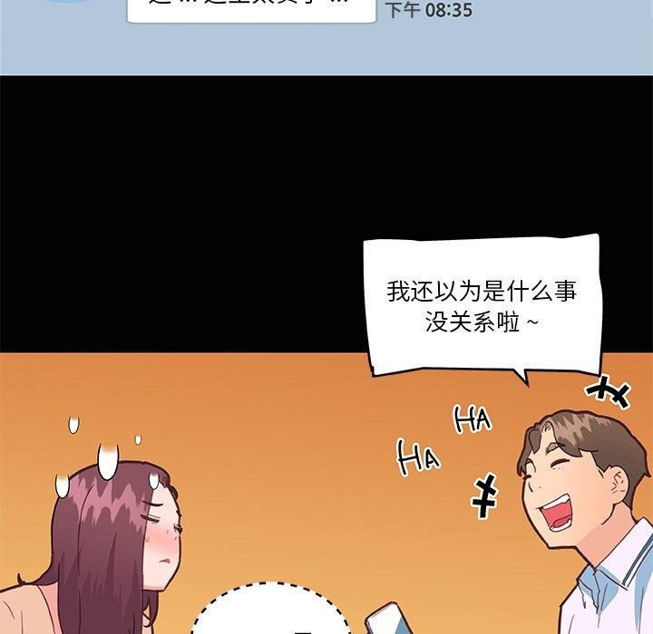 《恋你如初恋》漫画 第29话
