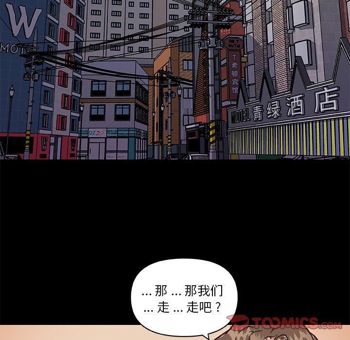 《恋你如初恋》漫画 第29话