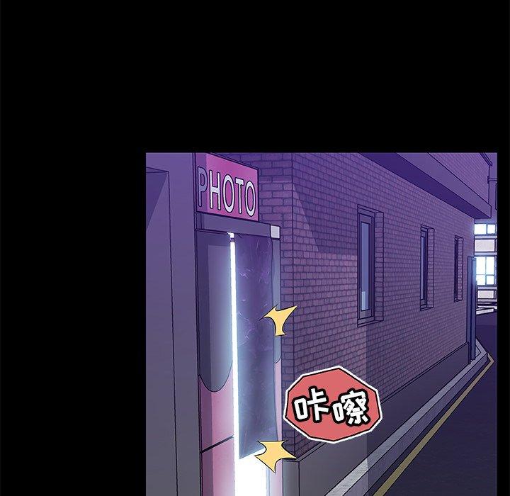 《恋你如初恋》漫画 第29话