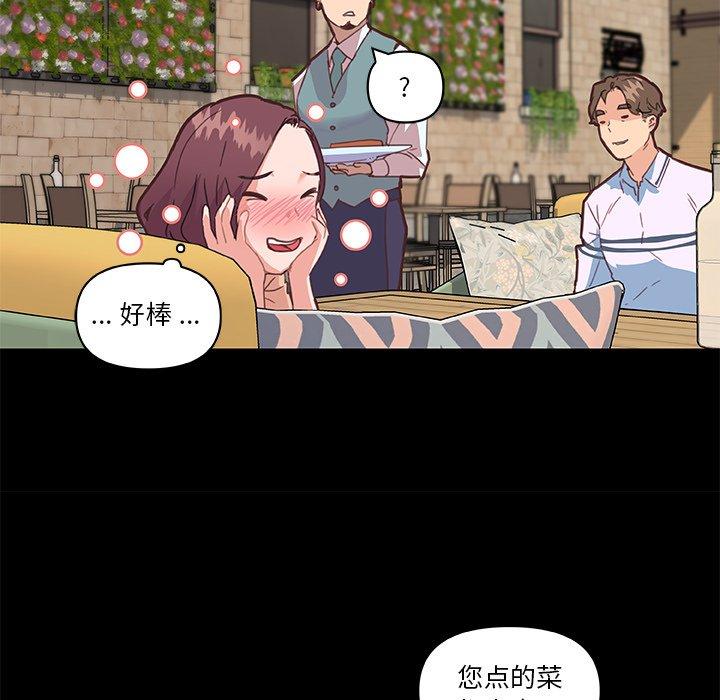 《恋你如初恋》漫画 第29话