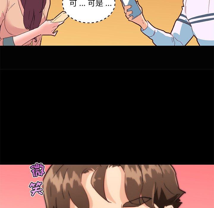 《恋你如初恋》漫画 第29话