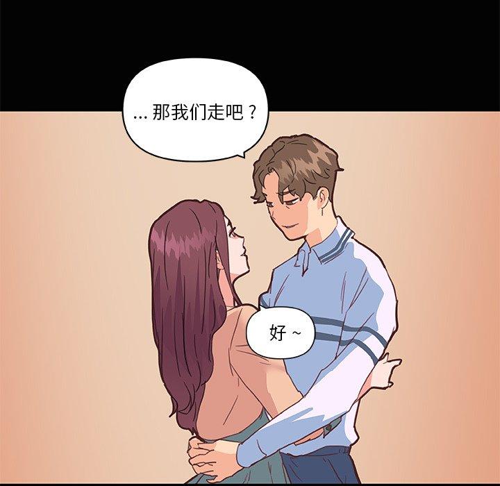 《恋你如初恋》漫画 第29话