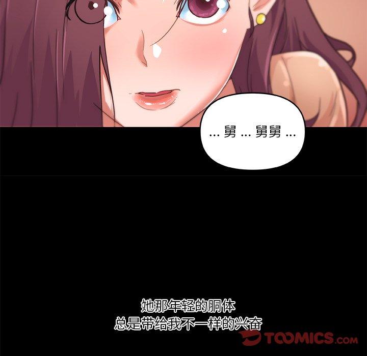 《恋你如初恋》漫画 第29话