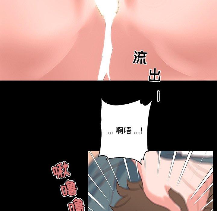 《恋你如初恋》漫画 第29话