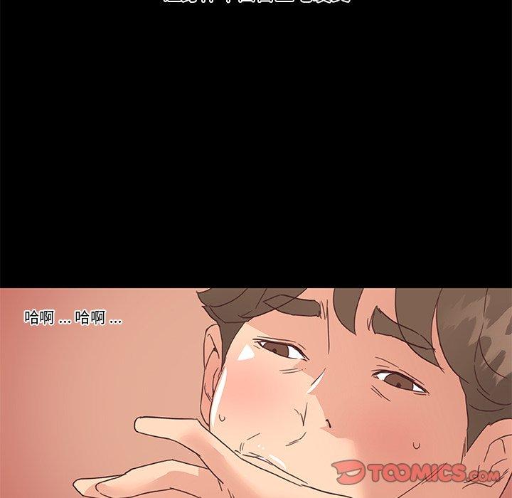 《恋你如初恋》漫画 第29话