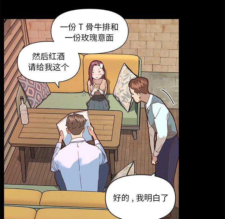 《恋你如初恋》漫画 第29话