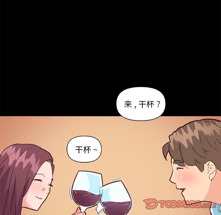 《恋你如初恋》漫画 第29话