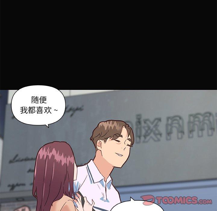 《恋你如初恋》漫画 第29话