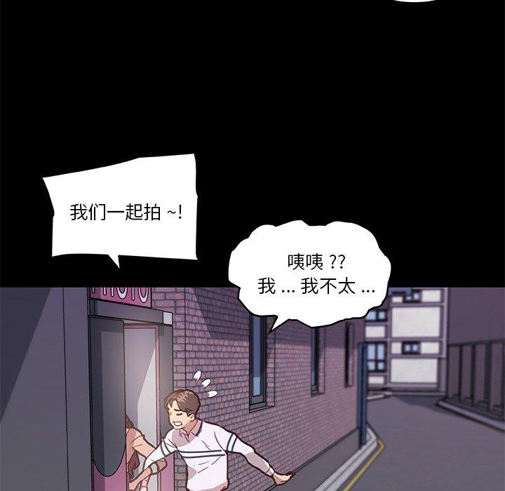 《恋你如初恋》漫画 第29话