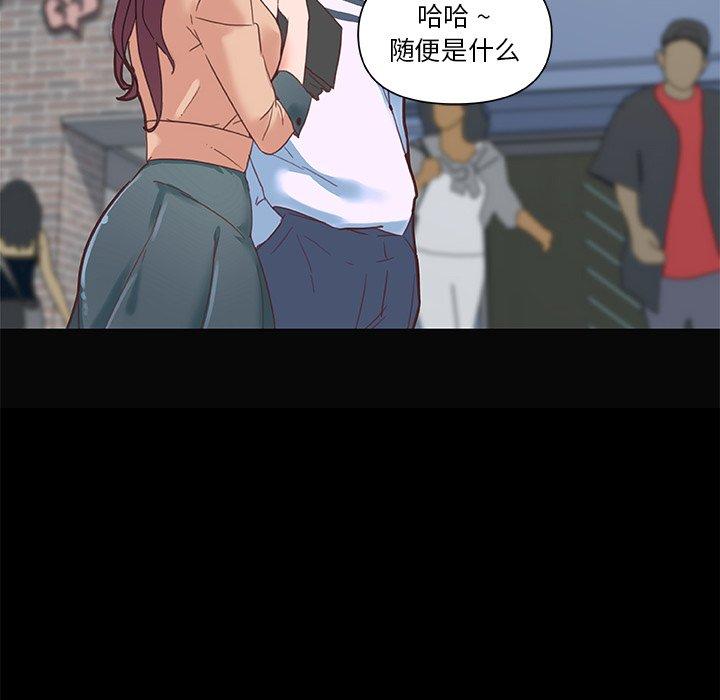 《恋你如初恋》漫画 第29话