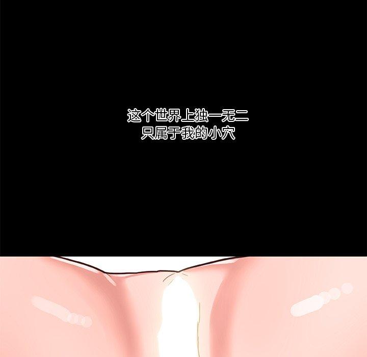 《恋你如初恋》漫画 第29话