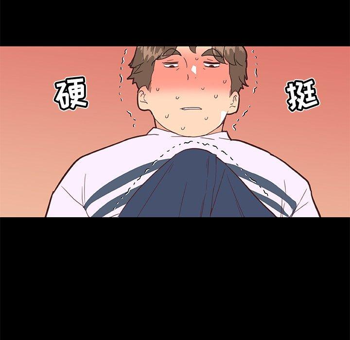 《恋你如初恋》漫画 第29话