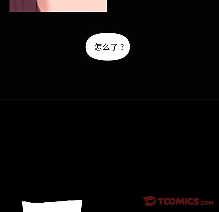 《恋你如初恋》漫画 第29话
