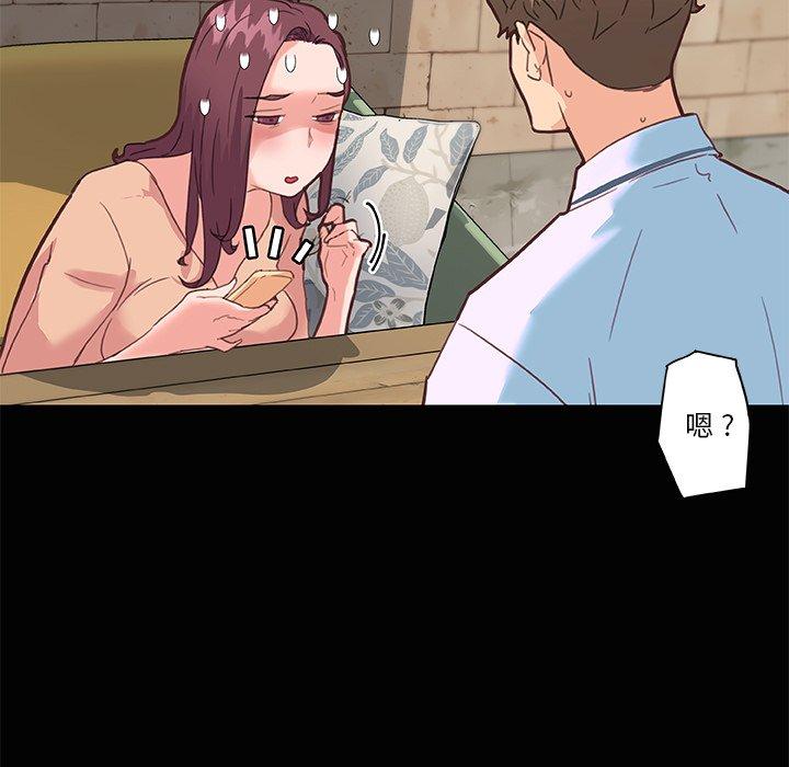 《恋你如初恋》漫画 第29话