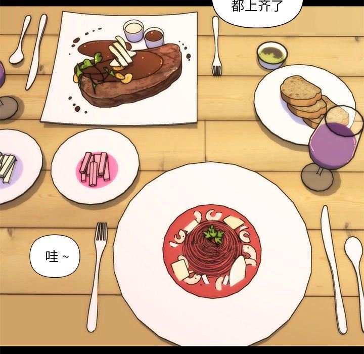 《恋你如初恋》漫画 第29话