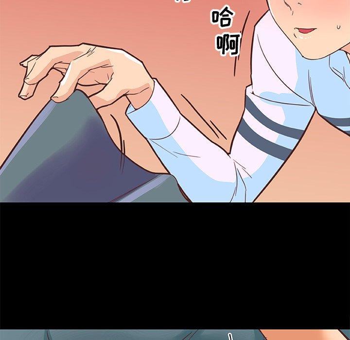 《恋你如初恋》漫画 第29话