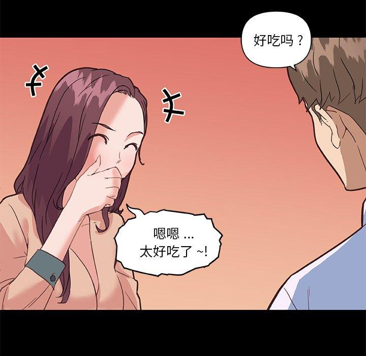 《恋你如初恋》漫画 第29话