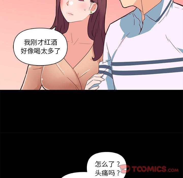 《恋你如初恋》漫画 第29话